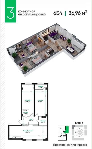 Квартиры: 3 комнаты, 86 м², Тунгуч мкр Элитка, 7 этаж, ПСО (под самоотделку) — 2