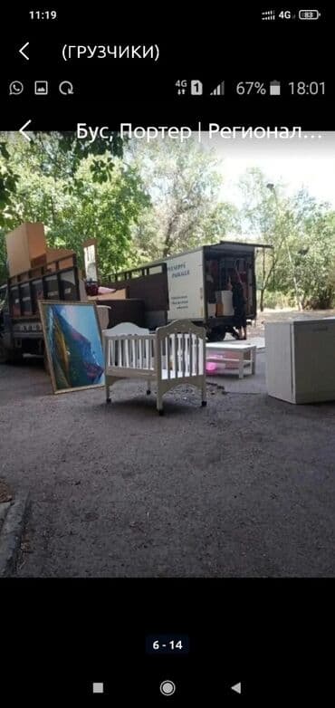 дордой моторс продукты график работы: Бригада грузчики ищут работу Перезд по 400с часть Мебельщики по650с — 9