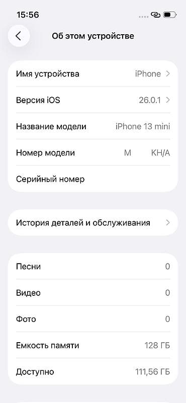 pro max 13: IPhone 13 mini, Б/у, 128 ГБ, Красный, Чехол, Кабель, Коробка, 77 % — 5