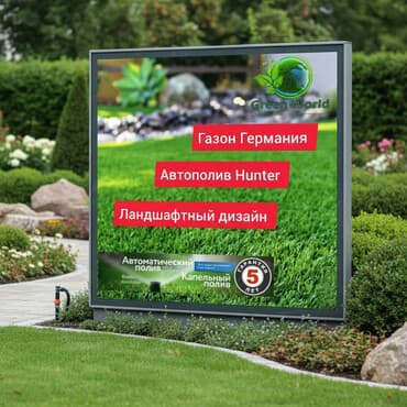 декоративный газон: Автополив Ландшафтный дизайн 🏡 Посадка Растений и цветов🌷 Газон от — 1