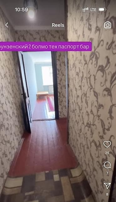 2 комнаты