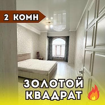 2 комнаты, 53 м², Золотой квадрат Элитка, 13 этаж, Евроремонт — 1
