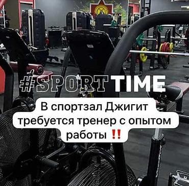 Тренер