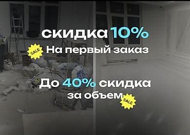 оценка квартиры: Уборка помещений, | Генеральная уборка, Уборка после ремонта, Уборка раз в неделю, | Офисы, Квартиры, Дома — 8