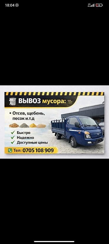 детские коляски hauck: Услуги по вывозу мусора и доставке нерудных материалов. Что — 1