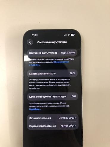 ско: IPhone 15 Pro, Б/у, 256 ГБ, Natural Titanium, Защитное стекло, 89 % — 7