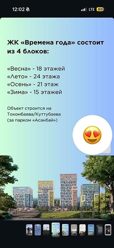 Новостройки от застройщика: Студия, 56 м² — 7