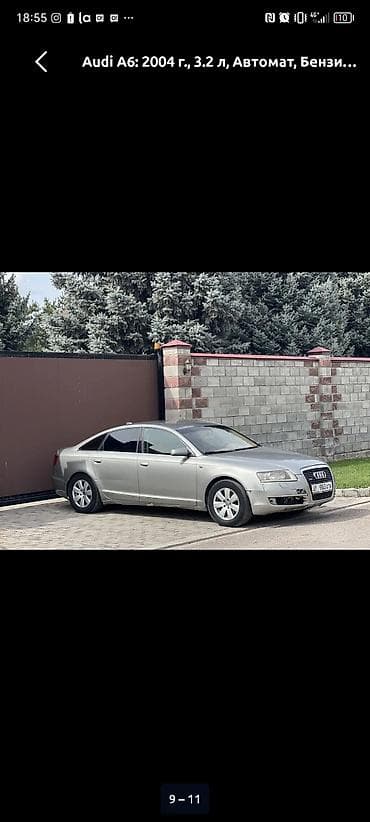 a2 group: Audi A6: 2004 г., 3.2 л, Автомат, Бензин, Седан — 9