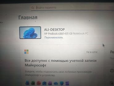 thinkpad e14: Hp ноутбук с мощным процессором, 8-ядерный 16поток,сенсорный,СРОЧНО — 3
