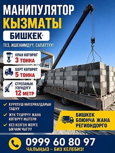 Жаанын 12 м, 3 т., Борттун 5 кг lalafo.kg да Жаанын 12 м, 3 т., Борттун 5 кг