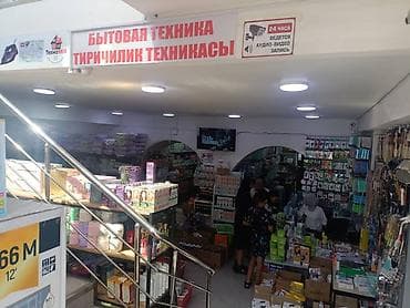 по низу рынка: Магазин, Отдельностоящий магазин, 200 м² Действующий, С ремонтом — 2