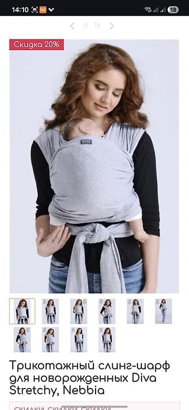 купить слинг шарф: Новый, не пользовались, подарок!Трикотажный слинг‑шарф для — 3