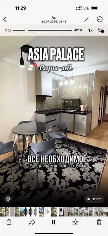 квартира без первоначального взноса: Квартира, Квартира ЦО Asia Palace, Сары-Ой, Детская площадка, Парковка, стоянка, Охраняемая территория — 4