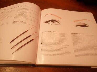 журналы об искусстве: Библия КРАСОТЫ, все, что должна знать женщина о своем лице и теле — 14