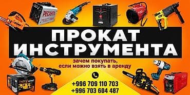 Сдам в аренду Бетономешалки