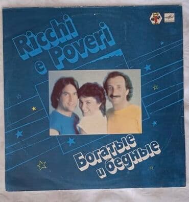 монеты разных стран: Виниловые пластинки! Все пластинки в хорошем состоянии, в родных — 16