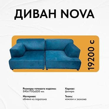 диван офисные: Диван Большой выбор диванов 🇰🇬Производство Кыргызстан Режим — 1