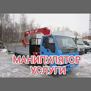 Стрела 8 м, 2 т, Борт 3500 кг