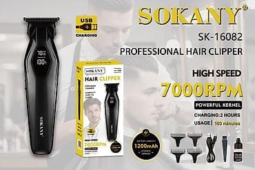 Машинка для стрижки волос Более 120 мин