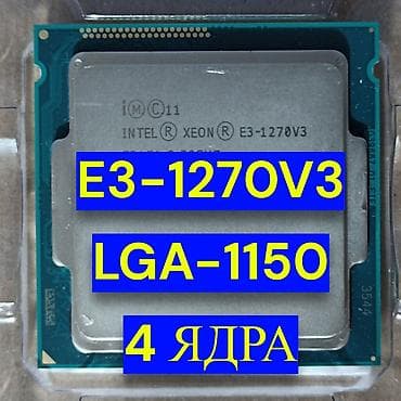 www xbox: Процессор, Б/у, 4 ядер, Для ПК — 1