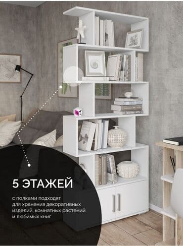 напольные книжные полки: Купить стелаж / стелаж Бишкек / Стендмебель Стеллаж деревянный, для — 10