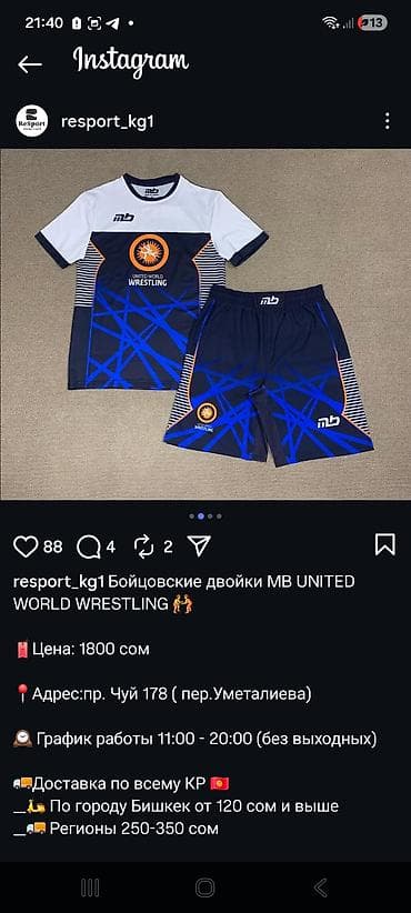 Комплект, Новый