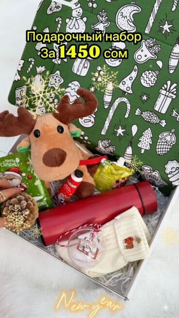 🔥 НОВОГОДНЯЯ АКЦИЯ / РАСПРОДАЖА 🔥 🎄 Только в предновогодние дни! Наши