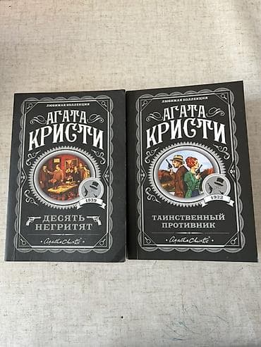 third edition solution: Детектив, На русском языке, Новый, Самовывоз — 1