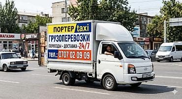 porter 2018: Заказать Хендай портер, Переезд, Другие опции — 1