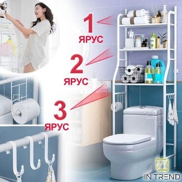 напольные полки: Бесплатная доставка по городу быстрая доставка Характеристики Код — 4