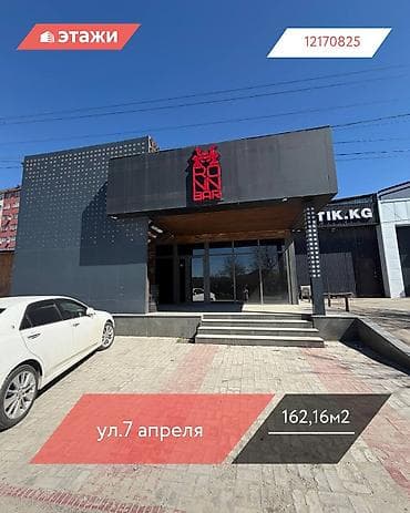Продаётся коммерческий объект под кафе в районе Кок-Жар (рядом со at lalafo.kg Продаётся коммерческий объект под кафе в районе Кок-Жар (рядом со