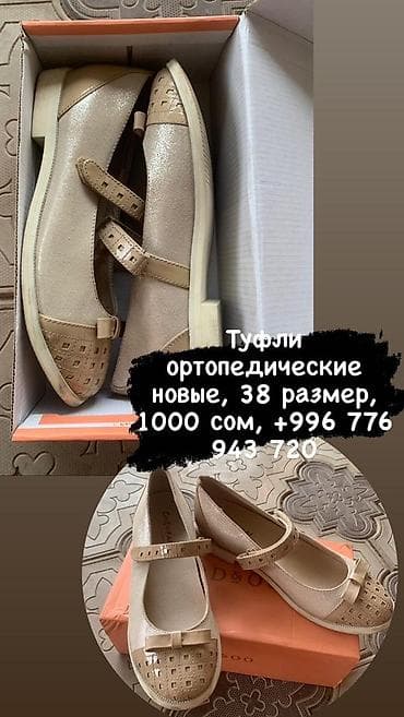 Горшок детский и ванночку и еще есть женские сапоги и обуви разные — 8