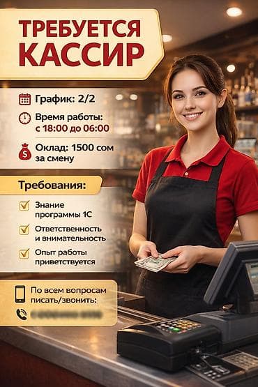Требуется сотрудник: Караоке, Оплата: Дважды в месяц at lalafo.kg Требуется сотрудник: Караоке, Оплата: Дважды в месяц
