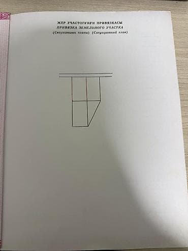 сдаю частный дом: 500 соток, Для строительства, Красная книга — 2