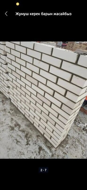 цены на строительные работы: Бригада строителей бардык жумуш жасайбыз — 7