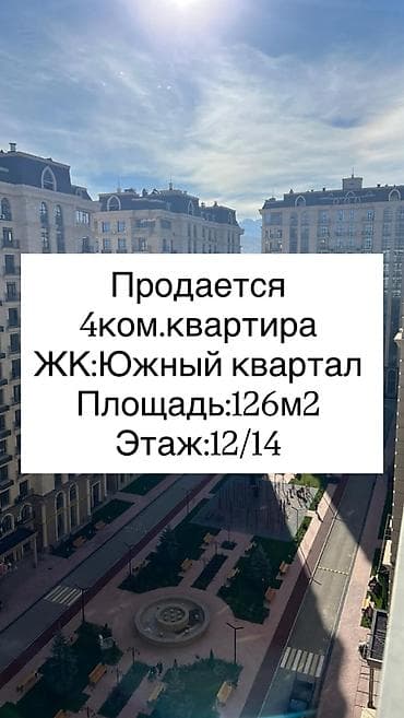 4 бөлмө, 126 м², Элитка, 12 кабат, Дизайнердик оңдоо — 1