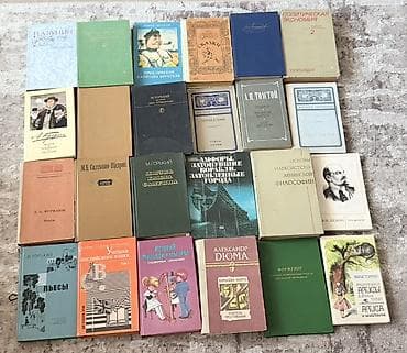 Продаю все книги вместе ( примерно 80 штук)!!!! За все 3000 сом!