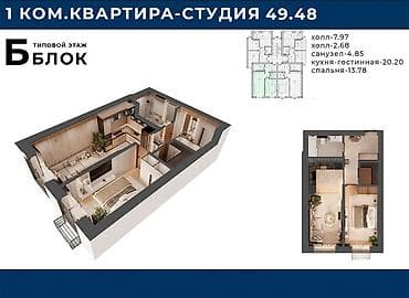 Батирлер: 1 бөлмө, 49 м², Жеке план, 2 кабат, ПСО (өз алдынча бүтүрүү) — 2