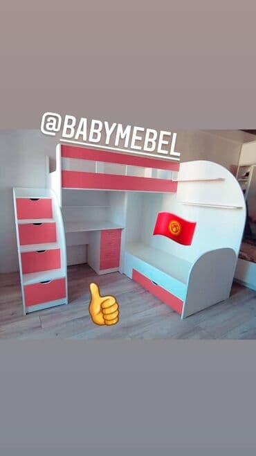 Двух ярусные кровати от компании @babymebel - лучшая детская мебель в