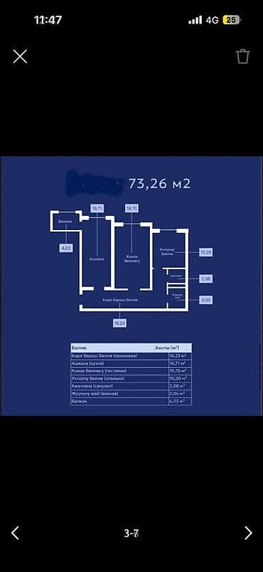 2 комнаты, 73 м², Шлагбаум Элитка, 4 этаж, ПСО (под самоотделку)