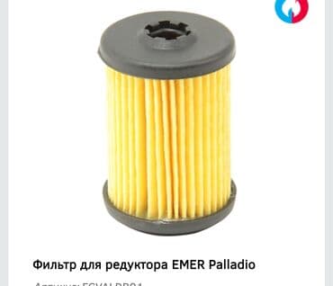 bbs rs: Чыпка, Жаңы, Оригинал — 7