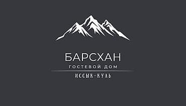 real sight: Барсхан Guest House — уютный гостевой дом с номерами в с. Бостери (ул — 10