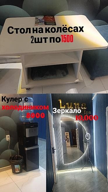 Продаются предметы для офиса/салона: - Стол на колёсах — 2 шт. По at lalafo.kg Продаются предметы для офиса/салона: - Стол на колёсах — 2 шт. По