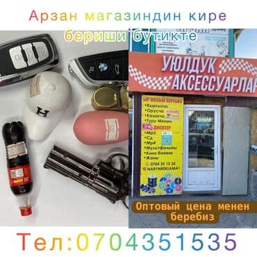 маленкий холодилник: 💥💥💥💥💥 Оптовый цена 🔥🔥🔥🔥🔥 Нарын шаарында Базарда Арзан — 3