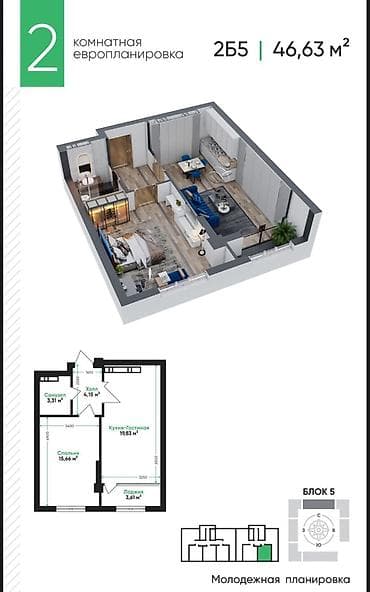 erl group: 1 комната, 47 м², Элитка, 5 этаж, Готовая ПСО (под самоотделку) — 2