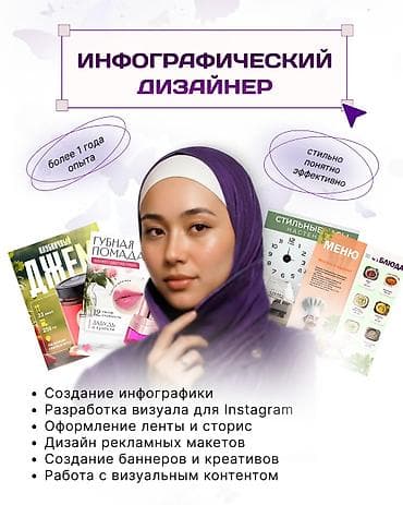 Привет!  Я Назгул графический дизайнер Создаю логотипы и дизайн для