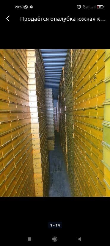 прейскурант цен на строительные работы бишкек 2024: Строительные леса, опалубка, стойка, стойки, бишкек аренда стойка — 14