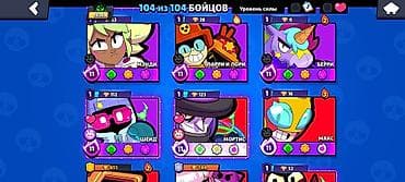 Техника и электроника: Аккаунт Brawl Stars - Путь к славе: 56 368 трофеев (рекорд 56 371) - — 4
