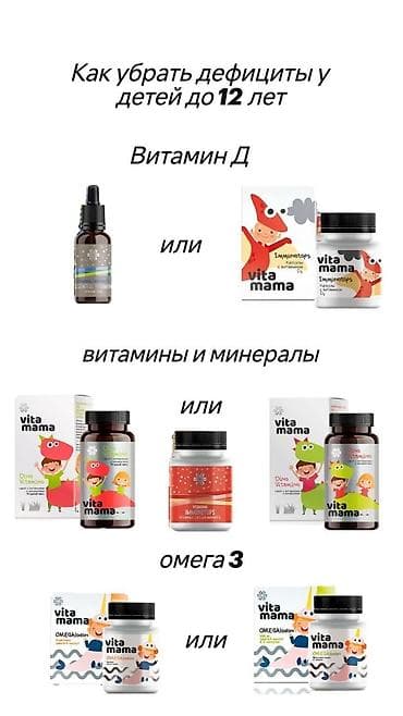 кызыл кия кыз: Витаминдер комплекси, Көрүү үчүн, Балдар үчүн, Таблеткалар, Жаңы — 3