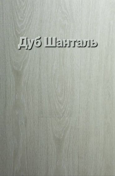 ламинаты для пола: #Ламинат 32/33 класс с фаской и без фаски самым выгодным ценам — 8